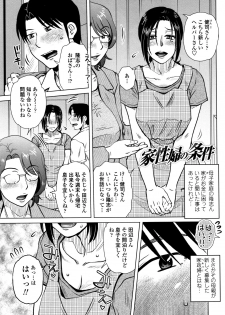 [Kurumiya Mashimin] Damasare Ue Haha Toroke Seikou - page 46