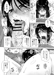 [Kurumiya Mashimin] Damasare Ue Haha Toroke Seikou - page 15