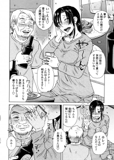 [Kurumiya Mashimin] Damasare Ue Haha Toroke Seikou - page 27