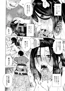 [Kurumiya Mashimin] Damasare Ue Haha Toroke Seikou - page 17