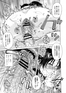 [Kurumiya Mashimin] Damasare Ue Haha Toroke Seikou - page 42