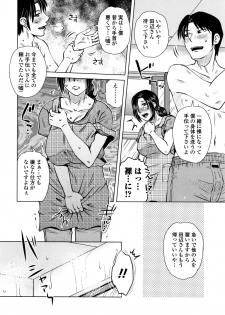 [Kurumiya Mashimin] Damasare Ue Haha Toroke Seikou - page 49