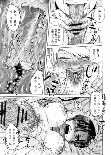 [Kurumiya Mashimin] Damasare Ue Haha Toroke Seikou - page 34