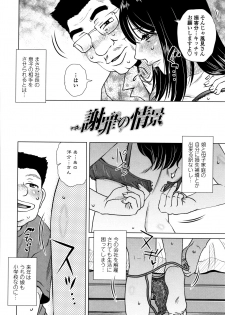 [Kurumiya Mashimin] Damasare Ue Haha Toroke Seikou - page 7