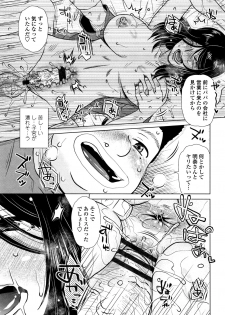 [Kurumiya Mashimin] Damasare Ue Haha Toroke Seikou - page 20