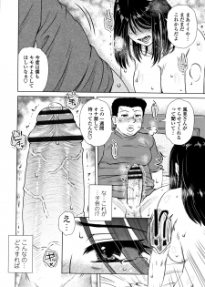 [Kurumiya Mashimin] Damasare Ue Haha Toroke Seikou - page 13