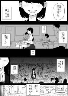 [Pandacorya] Sousaku Yuri: Les Fuuzoku Ittara Tannin ga Dete Kita Ken - page 14