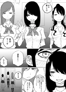 [Pandacorya] Sousaku Yuri: Les Fuuzoku Ittara Tannin ga Dete Kita Ken - page 7