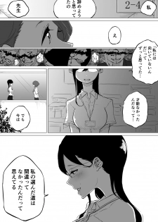 [Pandacorya] Sousaku Yuri: Les Fuuzoku Ittara Tannin ga Dete Kita Ken - page 32