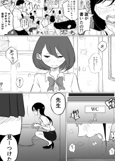 [Pandacorya] Sousaku Yuri: Les Fuuzoku Ittara Tannin ga Dete Kita Ken - page 6