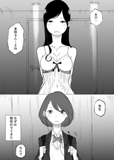 [Pandacorya] Sousaku Yuri: Les Fuuzoku Ittara Tannin ga Dete Kita Ken - page 2