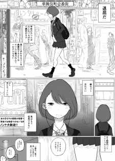 [Pandacorya] Sousaku Yuri: Les Fuuzoku Ittara Tannin ga Dete Kita Ken - page 1