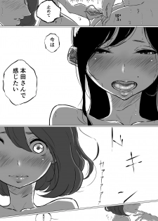 [Pandacorya] Sousaku Yuri: Les Fuuzoku Ittara Tannin ga Dete Kita Ken - page 23