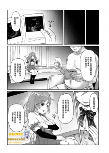 (COMIC1☆15) [CrowView (Taji)] Minegumo Pregolism (Kantai Collection -KanColle-) [Chinese] - page 3