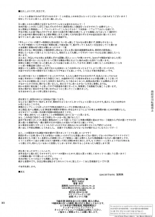 [TomCat (Keita)] Zecchou CONTRACT [English] [N04h] [Digital] - page 27