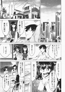 [Namezou] Ukkari Haicchatta! Itoko to Micchaku Game Chuu Vol. 2 - page 23