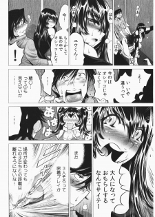 [Namezou] Ukkari Haicchatta! Itoko to Micchaku Game Chuu Vol. 2 - page 22