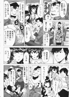 [Namezou] Ukkari Haicchatta! Itoko to Micchaku Game Chuu Vol. 2 - page 4