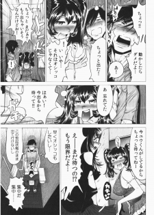 [Namezou] Ukkari Haicchatta! Itoko to Micchaku Game Chuu Vol. 2 - page 15