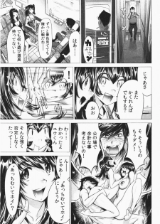 [Namezou] Ukkari Haicchatta! Itoko to Micchaku Game Chuu Vol. 2 - page 5