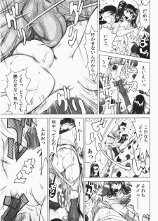 [Namezou] Ukkari Haicchatta! Itoko to Micchaku Game Chuu Vol. 2 - page 37