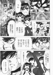 [Namezou] Ukkari Haicchatta! Itoko to Micchaku Game Chuu Vol. 2 - page 25