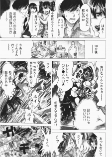 [Namezou] Ukkari Haicchatta! Itoko to Micchaku Game Chuu Vol. 2 - page 7
