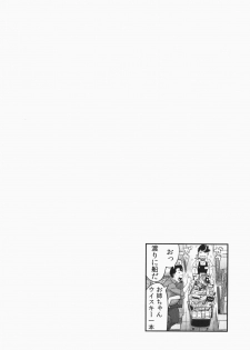 [Namezou] Ukkari Haicchatta! Itoko to Micchaku Game Chuu Vol. 2 - page 34