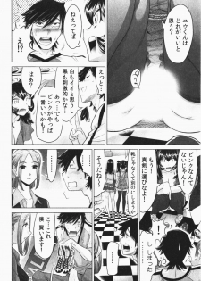 [Namezou] Ukkari Haicchatta! Itoko to Micchaku Game Chuu Vol. 2 - page 48