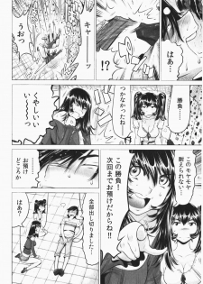 [Namezou] Ukkari Haicchatta! Itoko to Micchaku Game Chuu Vol. 2 - page 44