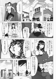 [Namezou] Ukkari Haicchatta! Itoko to Micchaku Game Chuu Vol. 2 - page 45