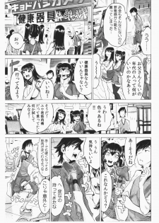 [Namezou] Ukkari Haicchatta! Itoko to Micchaku Game Chuu Vol. 2 - page 49