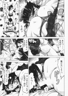 [Namezou] Ukkari Haicchatta! Itoko to Micchaku Game Chuu Vol. 2 - page 29