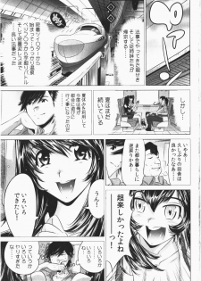 [Namezou] Ukkari Haicchatta! Itoko to Micchaku Game Chuu Vol. 2 - page 3