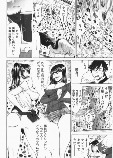 [Namezou] Ukkari Haicchatta! Itoko to Micchaku Game Chuu Vol. 2 - page 32