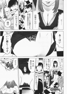 [Namezou] Ukkari Haicchatta! Itoko to Micchaku Game Chuu Vol. 2 - page 47