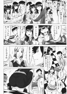 [Namezou] Ukkari Haicchatta! Itoko to Micchaku Game Chuu Vol. 2 - page 46