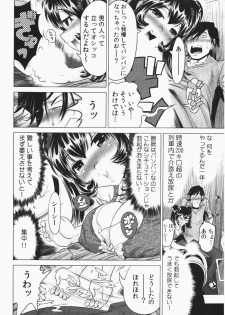 [Namezou] Ukkari Haicchatta! Itoko to Micchaku Game Chuu Vol. 2 - page 14