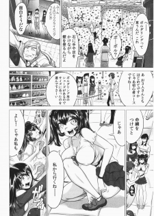 [Namezou] Ukkari Haicchatta! Itoko to Micchaku Game Chuu Vol. 2 - page 26