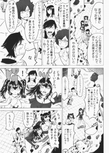 [Namezou] Ukkari Haicchatta! Itoko to Micchaku Game Chuu Vol. 2 - page 35