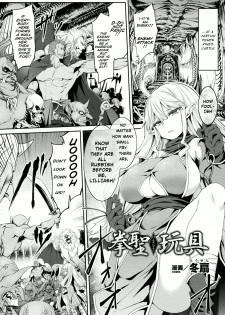 [Tousen] Kensei Gangu (2D Comic Magazine Onaho e Ochita Onna-tachi Vol. 1) [English] [Digital] - page 1