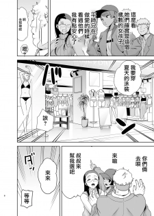 [DOLL PLAY (Kurosu Gatari)] Seika Jogakuin Koutoubu Kounin Sao Oji-san 3 [Chinese] [Digital] [Incomplete] - page 7