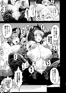 (C97) [OVing (Obui)] Saimin Mesubuta Kikuudan (Granblue Fantasy) - page 18