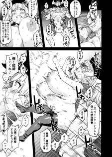 (C97) [OVing (Obui)] Saimin Mesubuta Kikuudan (Granblue Fantasy) - page 34