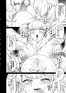 (C97) [OVing (Obui)] Saimin Mesubuta Kikuudan (Granblue Fantasy) - page 37