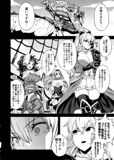 (C97) [OVing (Obui)] Saimin Mesubuta Kikuudan (Granblue Fantasy) - page 19