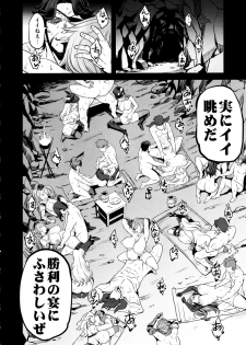 (C97) [OVing (Obui)] Saimin Mesubuta Kikuudan (Granblue Fantasy) - page 23