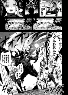 (C97) [OVing (Obui)] Saimin Mesubuta Kikuudan (Granblue Fantasy) - page 6