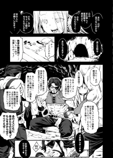(C97) [OVing (Obui)] Saimin Mesubuta Kikuudan (Granblue Fantasy) - page 4