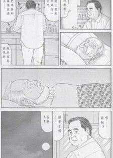 [Satou Shirokuma] Ame (SAMSON No.352 2011-11) [Chinese] - page 12